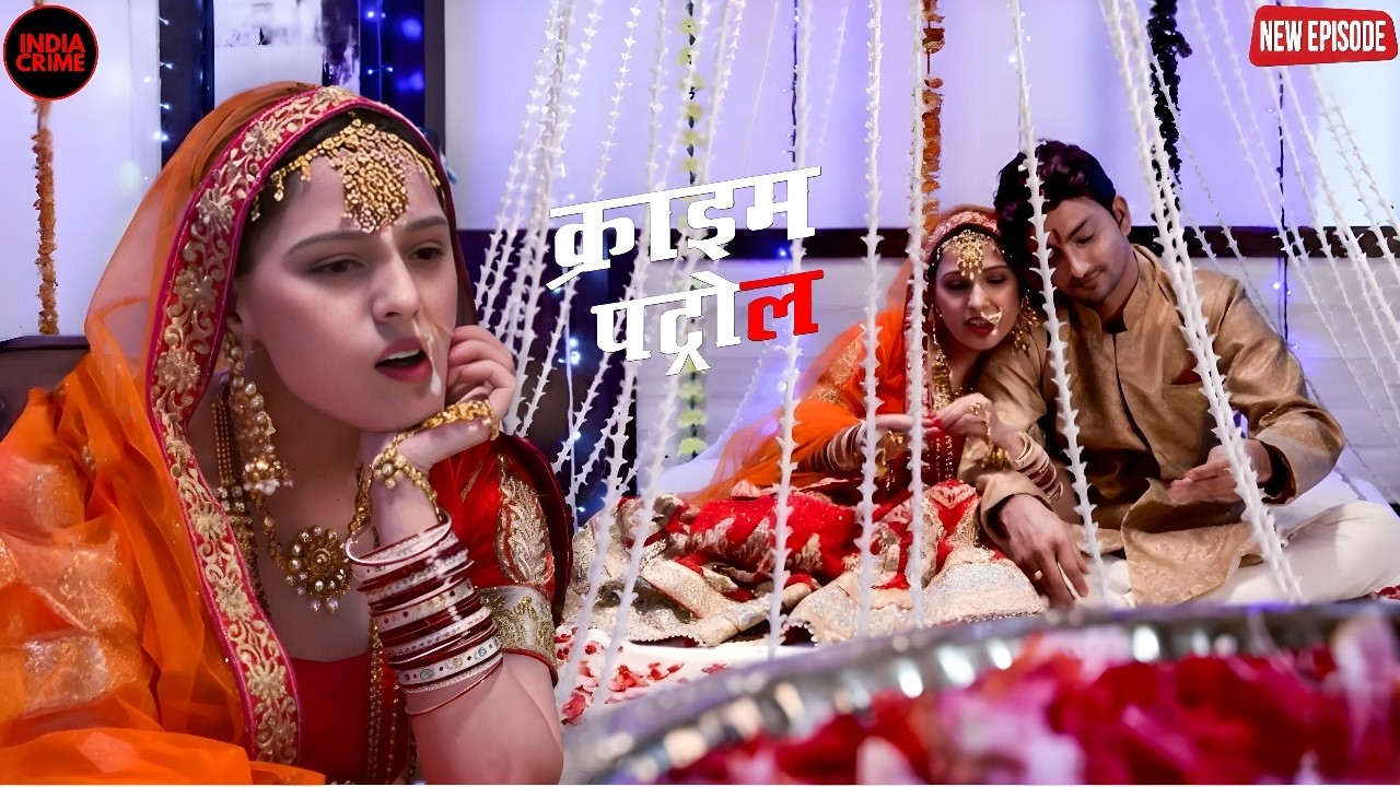 नयी नवेली दुल्हन ने मनाई देवर संग सुहागरात || Crime patrol || New episode ||