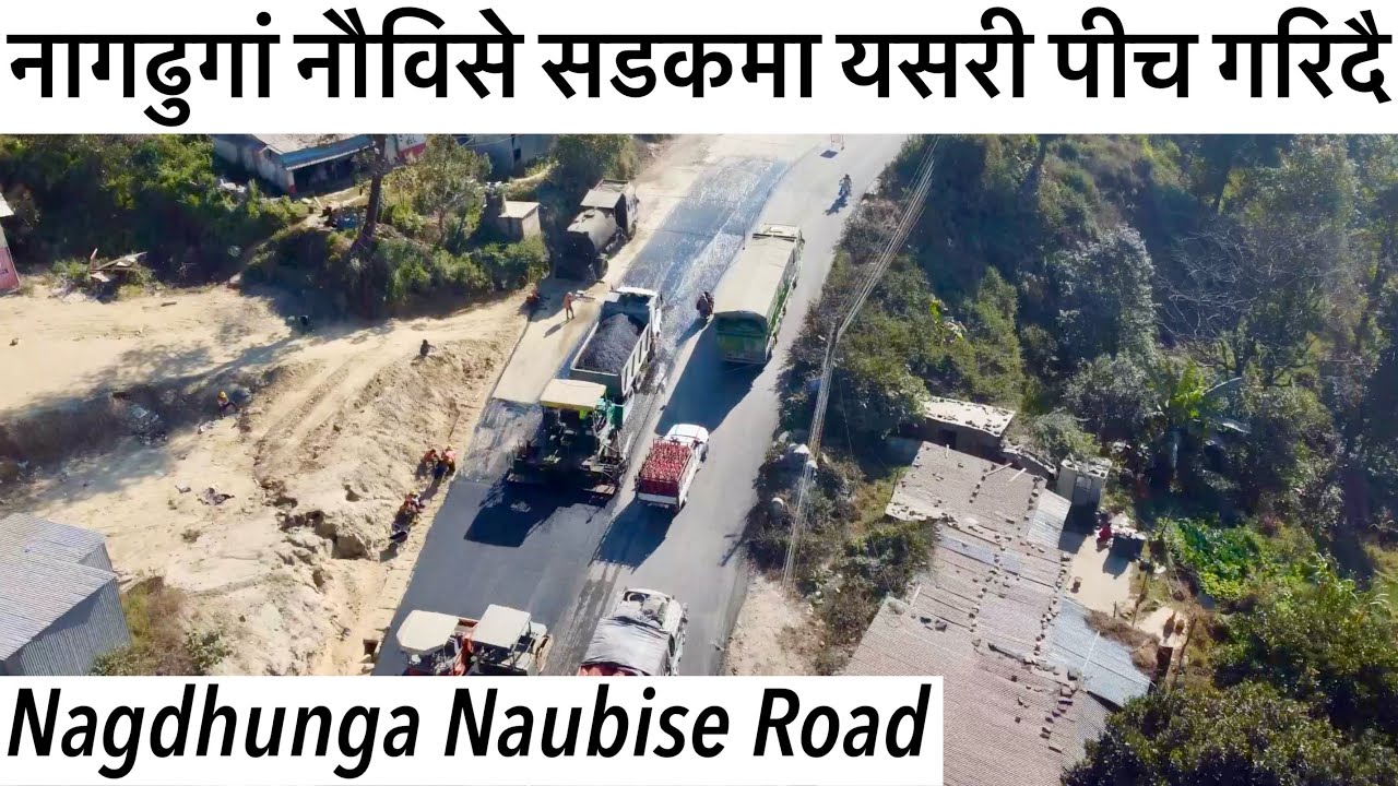 ⚫️आंशीक रुपमा वन्द गर्दै नागढुगां नौविसे सडकमा पीच Nagdhunga Naubise Road Expansion Update