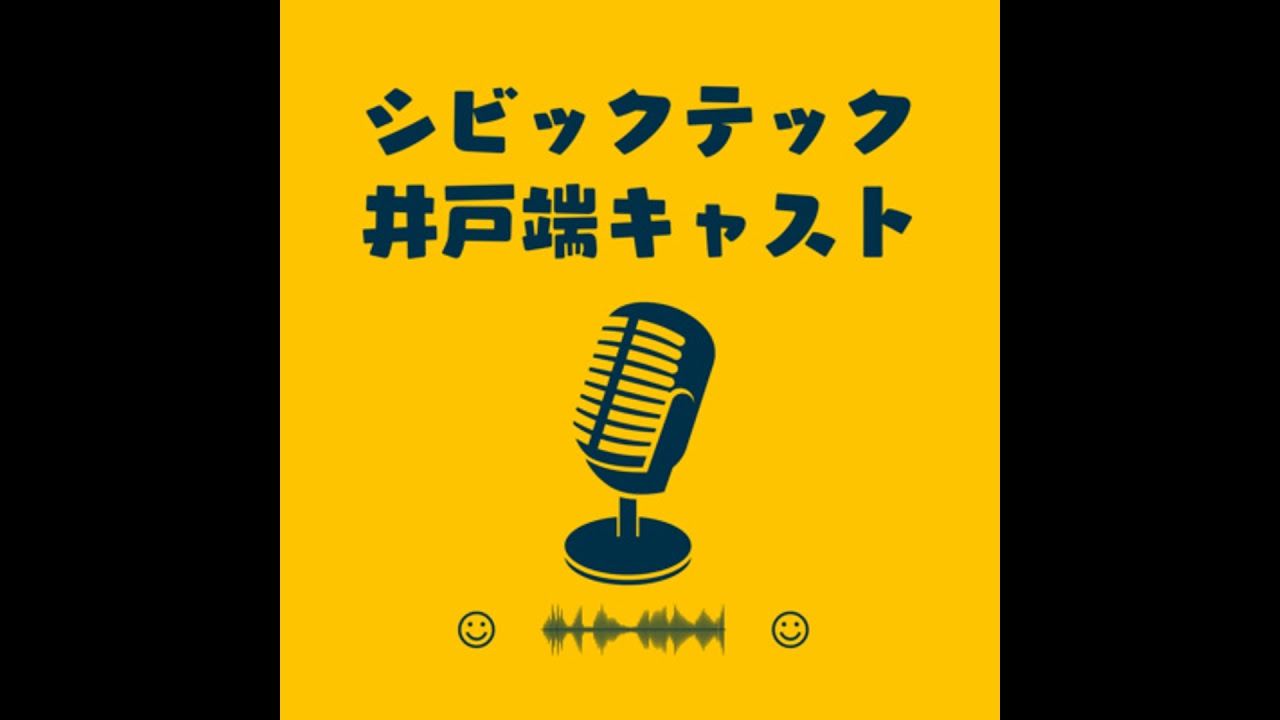 ep0.0.1 Cキャスの企画会議