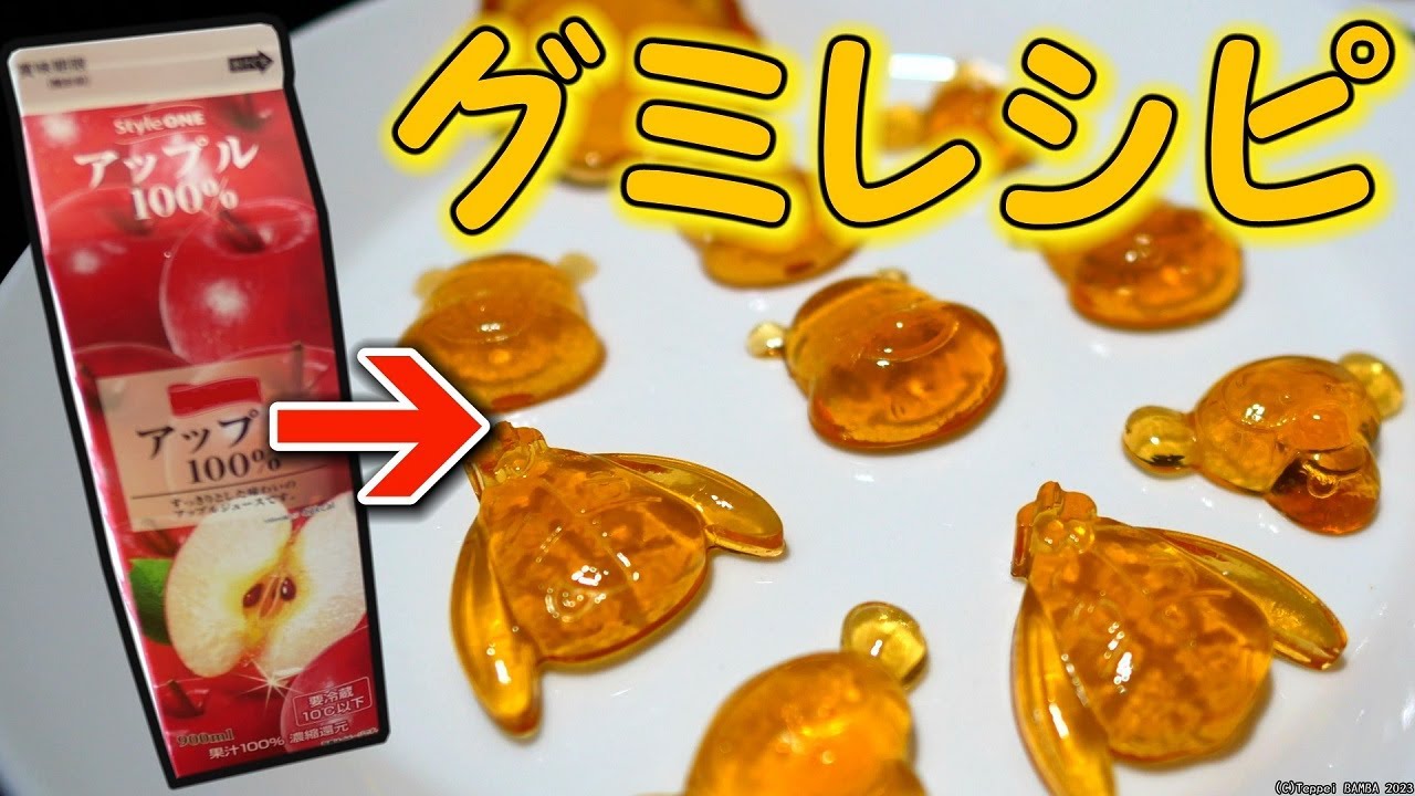 100均シリコン型りんごグミレシピ