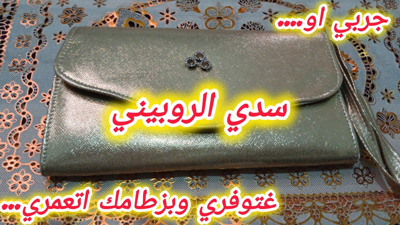 كوني امراة وكادة 💪وجمعي فلوسك على راسك💪ماعمرك ديري لافوت⛔️وتقولي فات لفوت 🚫