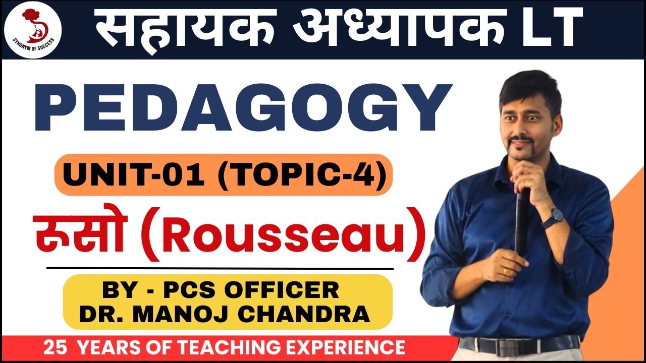 रूसो | Rousseau | UTTARAKHAND LT PEDAGOGY |  LT Grade | UKSSSC सहायक अध्यापक |