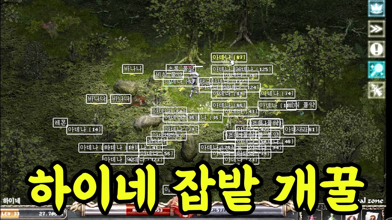 리니지클래식, 하이네 잡밭 폭젠장소에서 한시간당 얼마벌까?