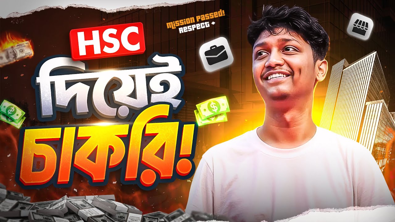 এটাও কি সম্ভব ? Story of Nasim with hirahasan