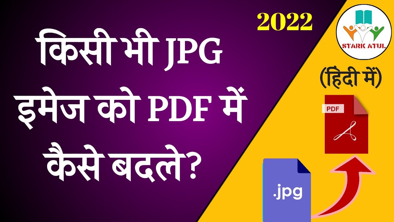 How to convert JPG to PDF || Image to PDF || In Hindi || 2022 || STARK ATUL