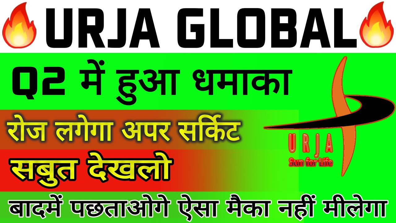 Urja global latest news | Urja global news today &brvbar; Urja Global share Monday? #stocks