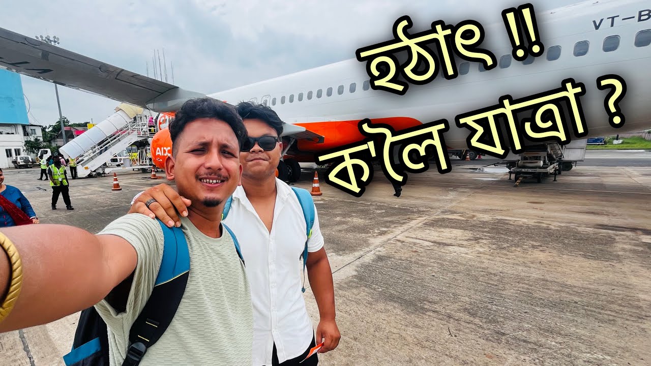 The Dhoni মানুহ 🤑💰|| Kiba Vlogs || Assamese vlogs 2025