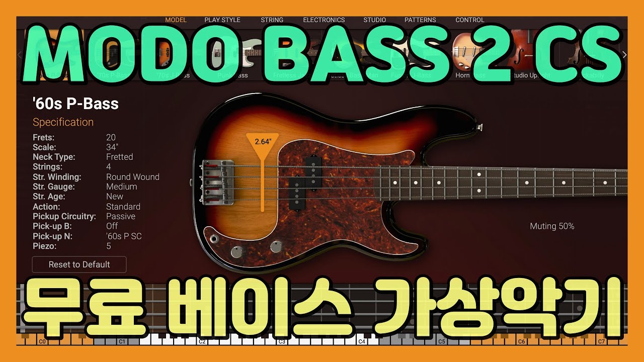 무료로 쓸 수 있는 베이스 가상악기 MODO BASS 2 CS | IK MULTIMEDIA