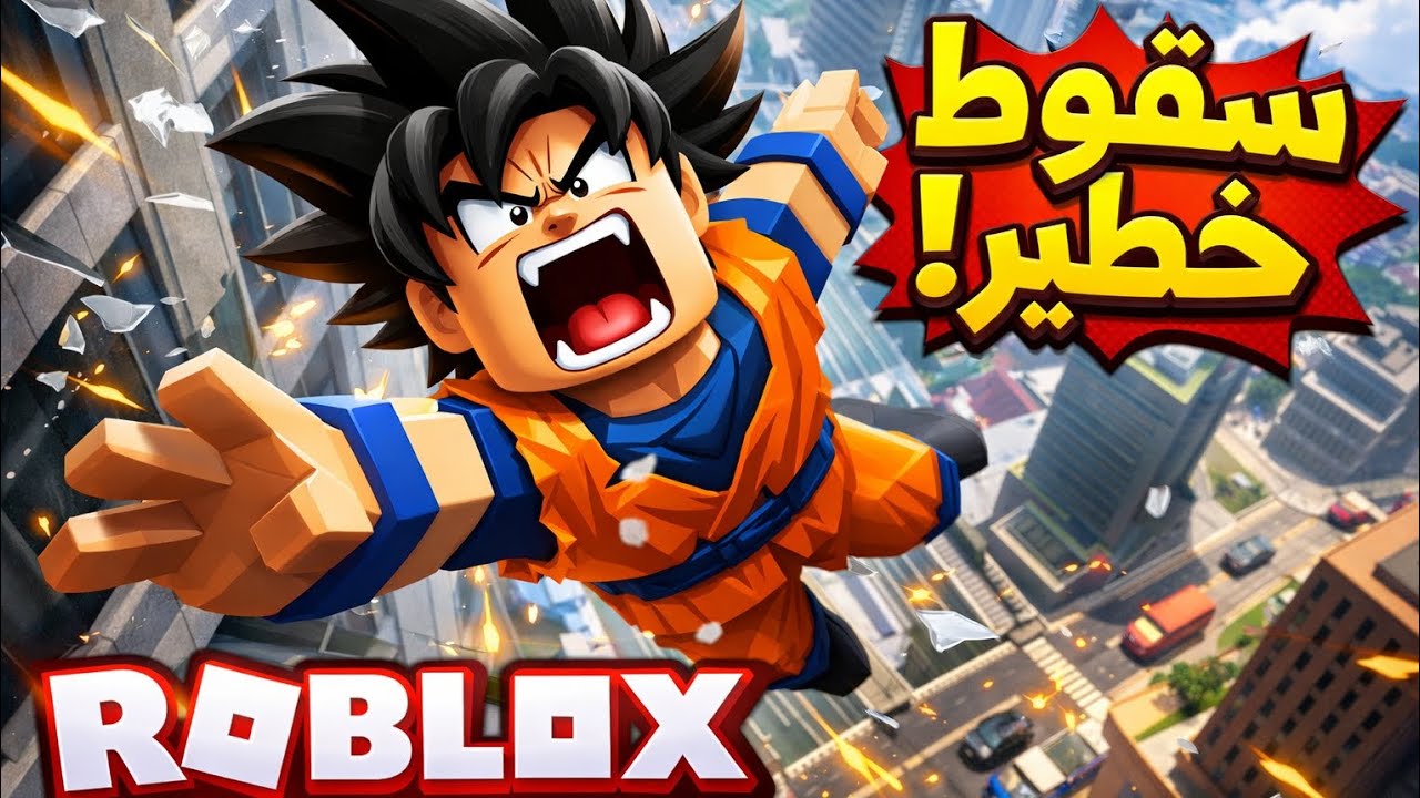 😱 ما كنت أتوقع النهاية أبدًا!!