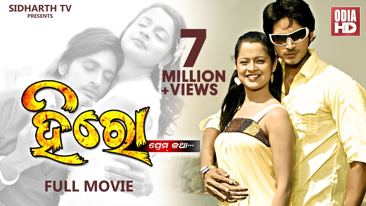 HERO // Full Odia HD Movie // Arindam, Priya & Chandan