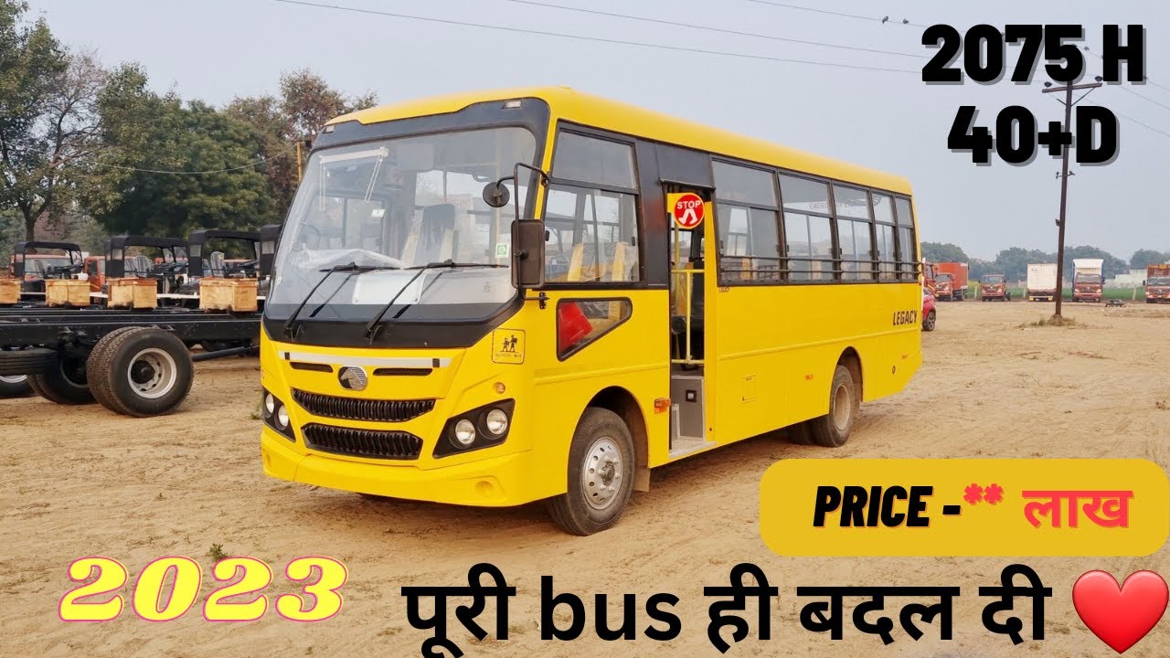 mini VOLVO बना दी🔥2023 Eicher 2075 h bus REVIEW👌, PRICE, MILEAGE,in हिंदी.41 seater BS6 new bus