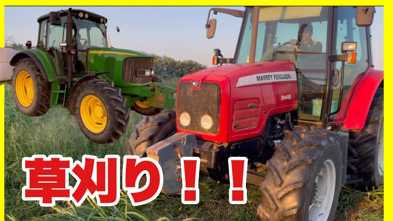 草刈り…ディスクモア4連の風景…マッセーファーガソン…ジョンディアトラクター…牧草ロール400ヶ…モーモーファームさんちの何気ない日常