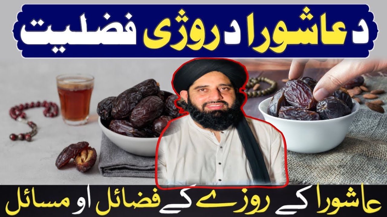 یوم عاشورہ کلہ دہ پشتوں بیان۔ new bayan muhammad akbar haqqani. Maulna akbar haqqani.