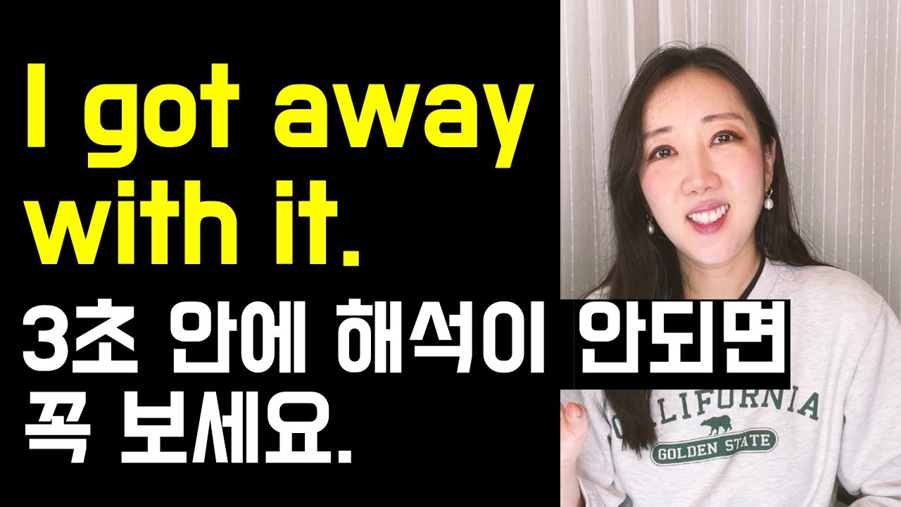 It checks all the boxes. 3초 안에 해석이 안되면 꼭 보세요✔️ (get away with, lose sleep over까지🤓🩵)