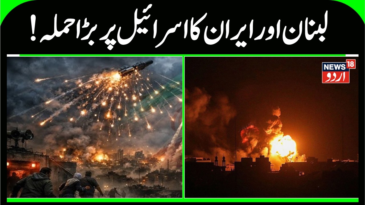 Iran and Hezbollah’s joint attacks on Israel | Heavy Missile Attack Triggers Panic in Israel | N18G