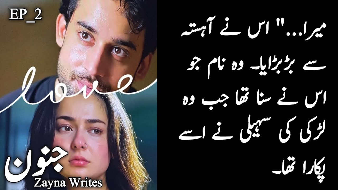 Junoon Episode 2 | Arif Ka Naya Junoon | Meera Ki Talash | Urdu Romantic Novel 2026 | Zayna Writes 