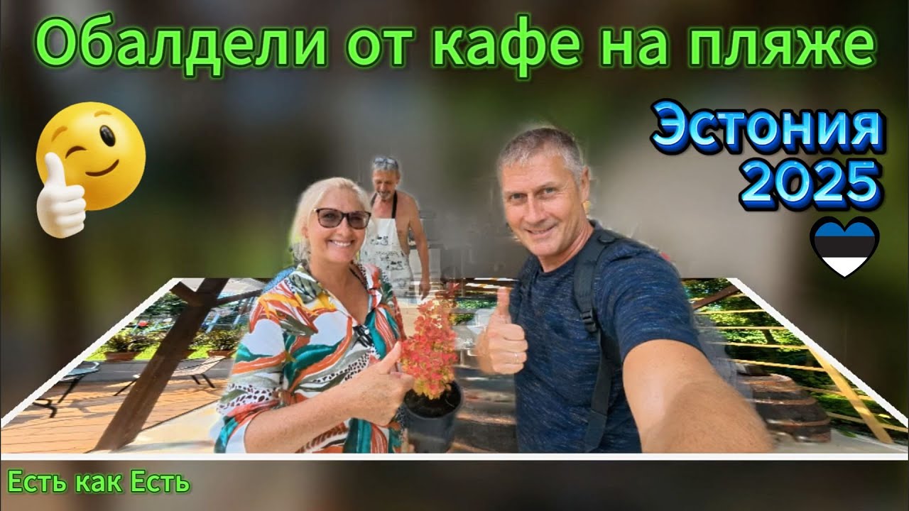 Самое необычное кафе на пляже