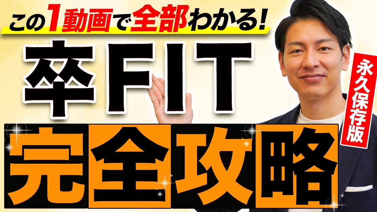 【永久保存版】売電終了後の疑問を業界のプロが徹底解説します！【注文住宅/蓄電池/エコキュート】