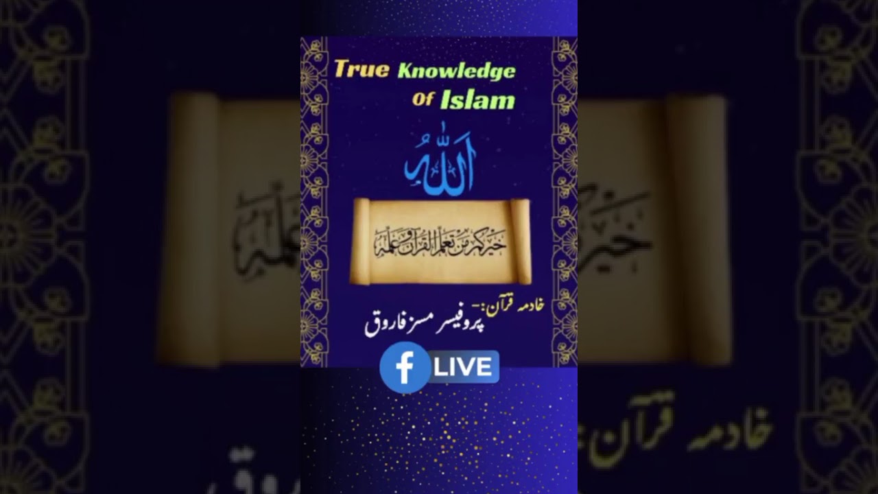 Daura Quran 2026 class 24 ( 24 feb 2026)