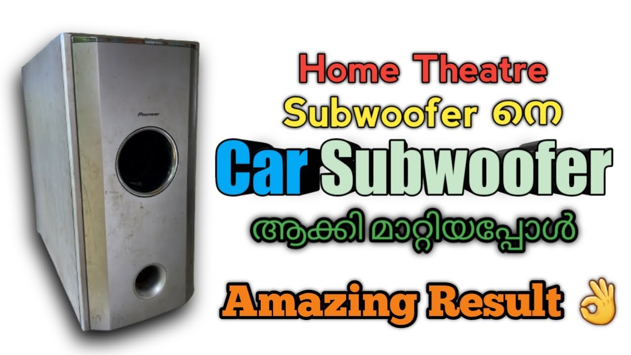 പഴയ ഹോം തിയേറ്റർ subwoofer നെ car subwoofer ആക്കി മാറ്റിയപ്പോൾ | ST Audio Tech