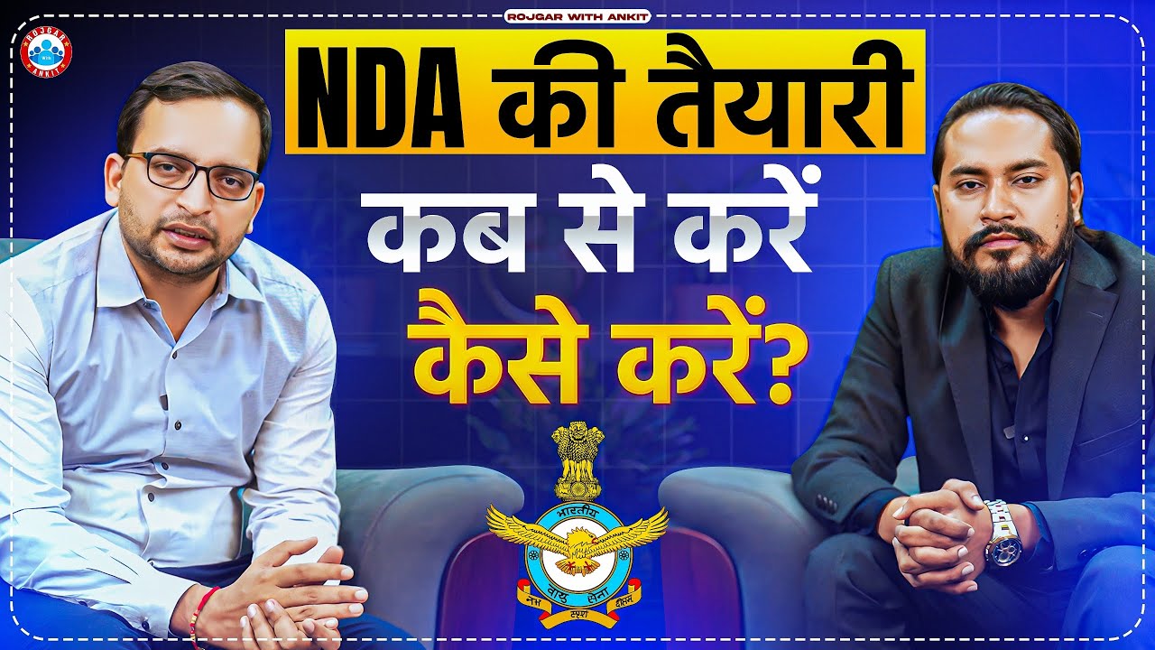 NDA की तैयारी कब से करें ? How to Crack NDA Exam | All About NDA Exam | Interview By Ankit Bhati Sir