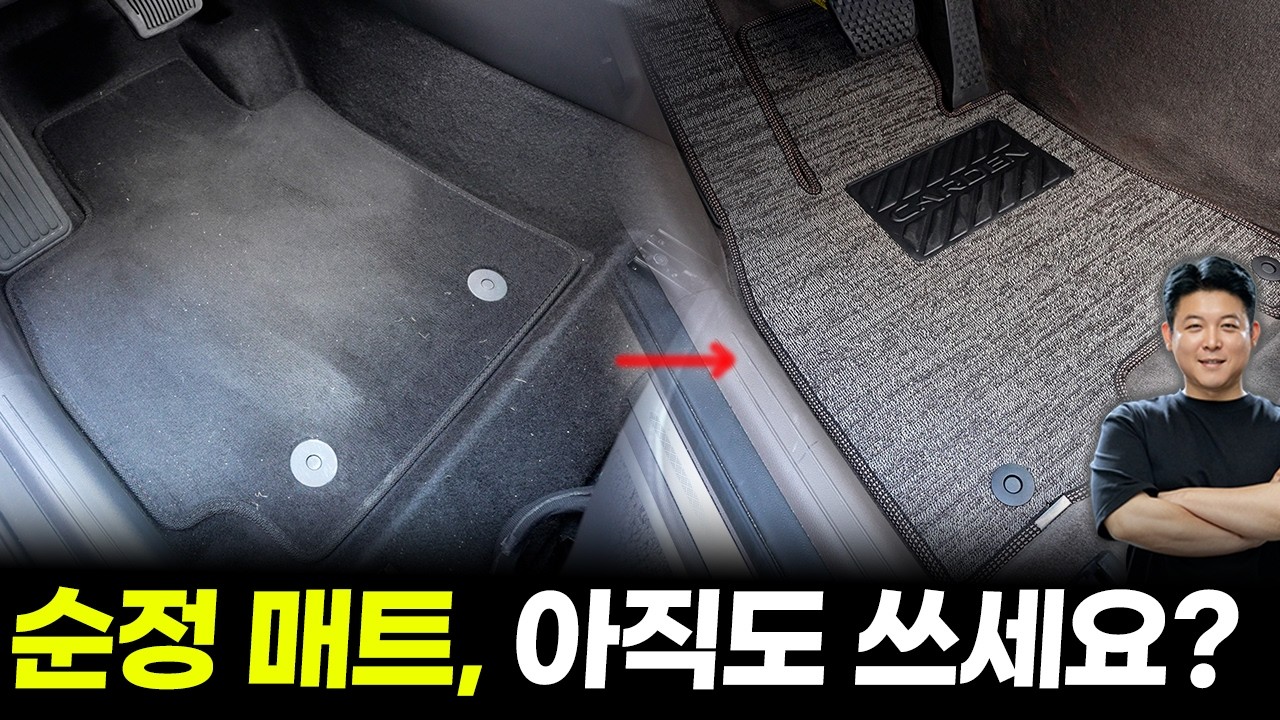 자동차 매트 추천ㅣ