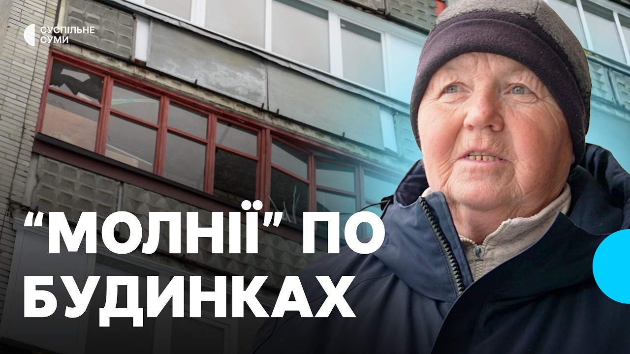 “Пішла до дочки, а в неї балкон вибитий”: російський дрон вибухнув біля багатоповерхівки