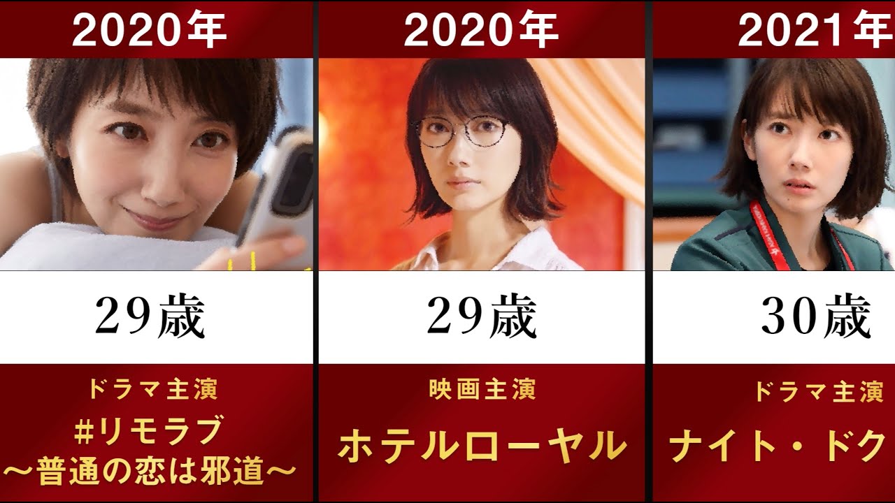【わたしのお嫁くん】波瑠の主なドラマ・映画を年齢順に並べてみた【高杉真宙 ナイトドクター アナログ サバイバルウェディング 大野智 世界一難しい恋】