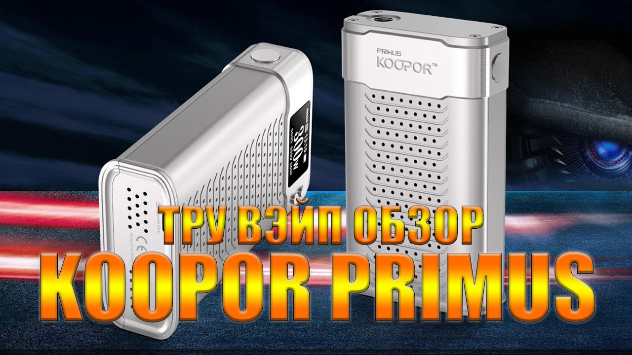 Тру Вейп Обзор на KOOPOR PRIMUS
