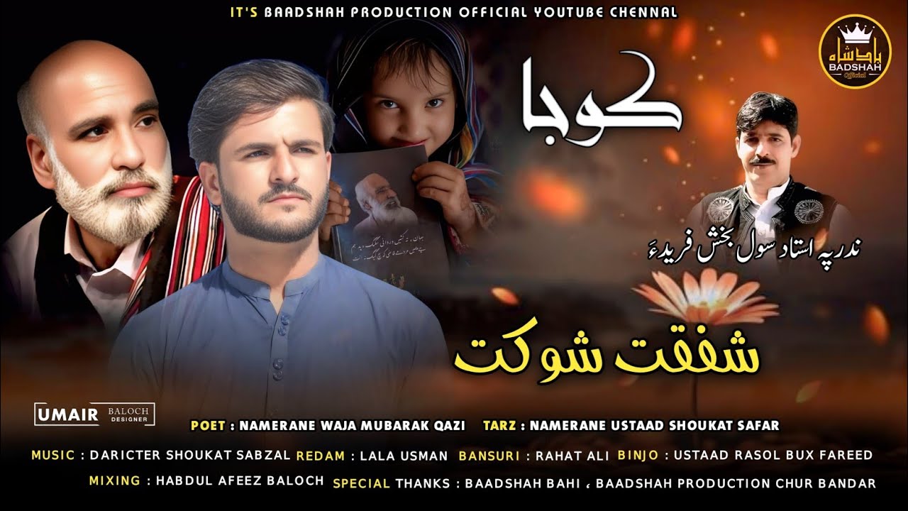 Kuja || Shafqat Shoukat || New Balochi Song 2026 || Poet : Namerane Waja Mubarak Qazi