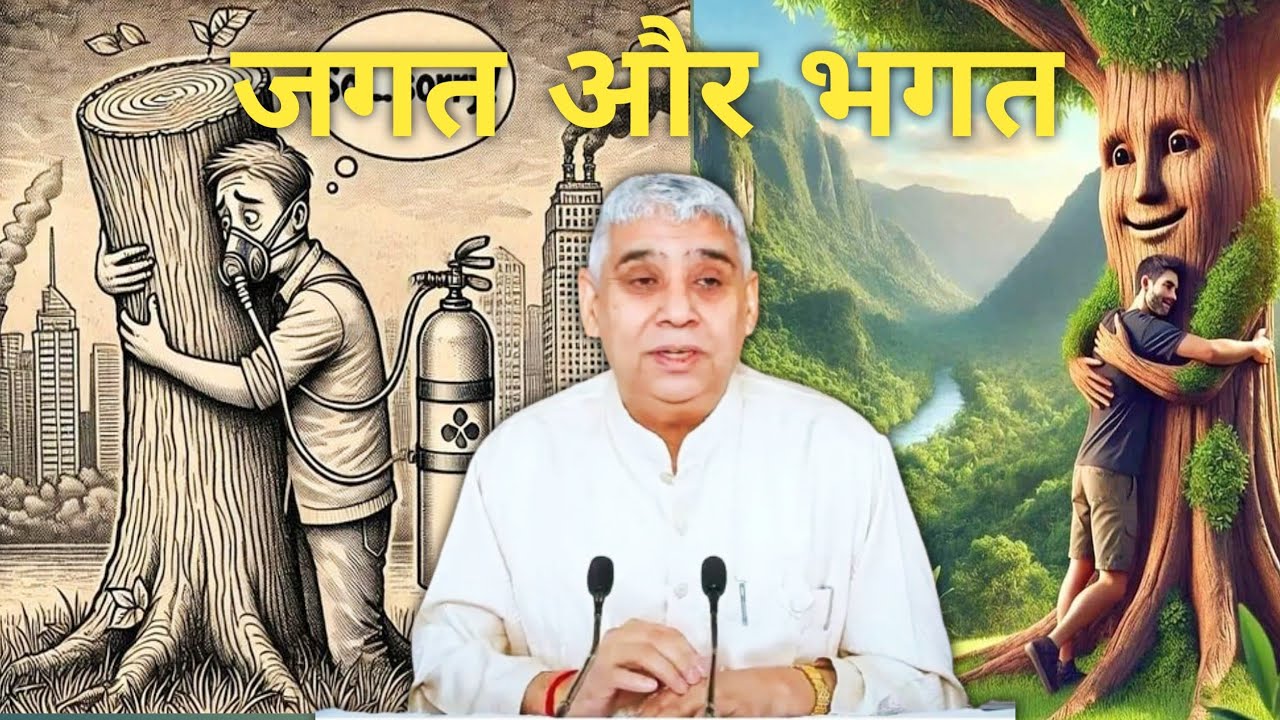 Sant Rampal Ji Maharaj Ji video Satsasng 