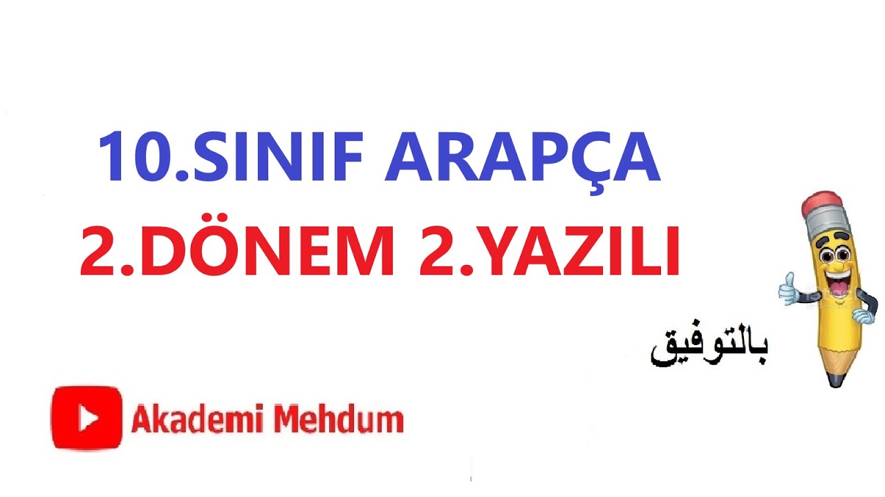 10.SINIF ARAPÇA 2.DÖNEM 2.YAZILI SORULARI