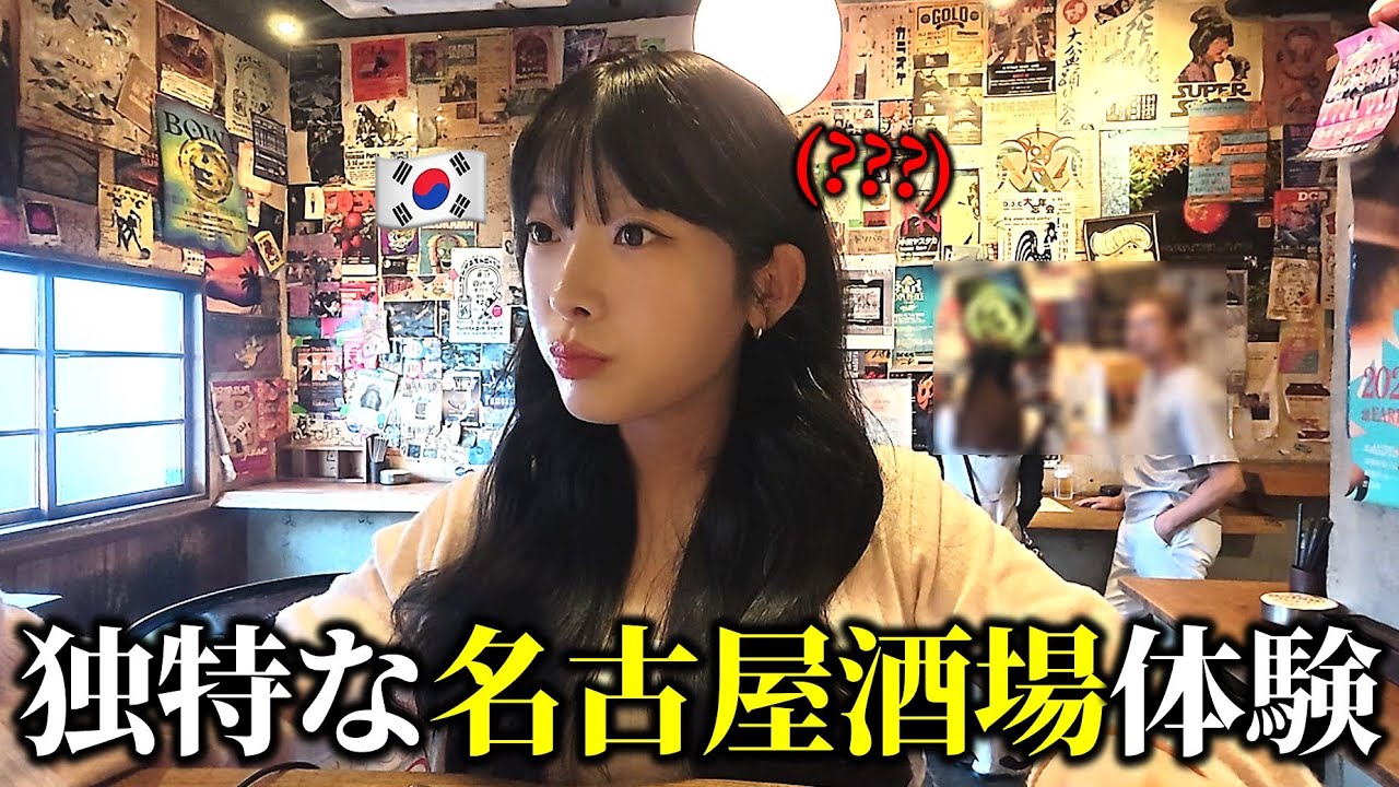 韓国人の初大須散策！名古屋で新しい日本人の友達ができました EP.2