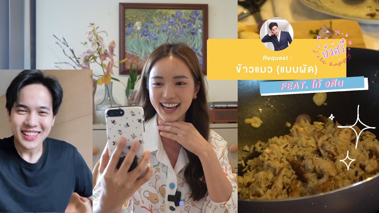 Buasri is Happy EP.13 - Mackerel Fried Rice с участием. Ко Васин