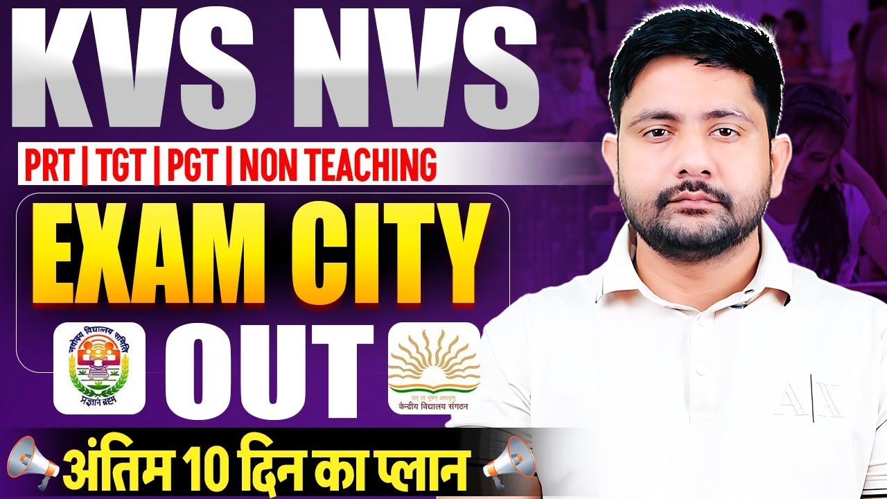 KVS Exam City Out 🔥 | KVS NVS Admit Card, KVS Marathon Classes, KVS Exam Update By Ankit Sir