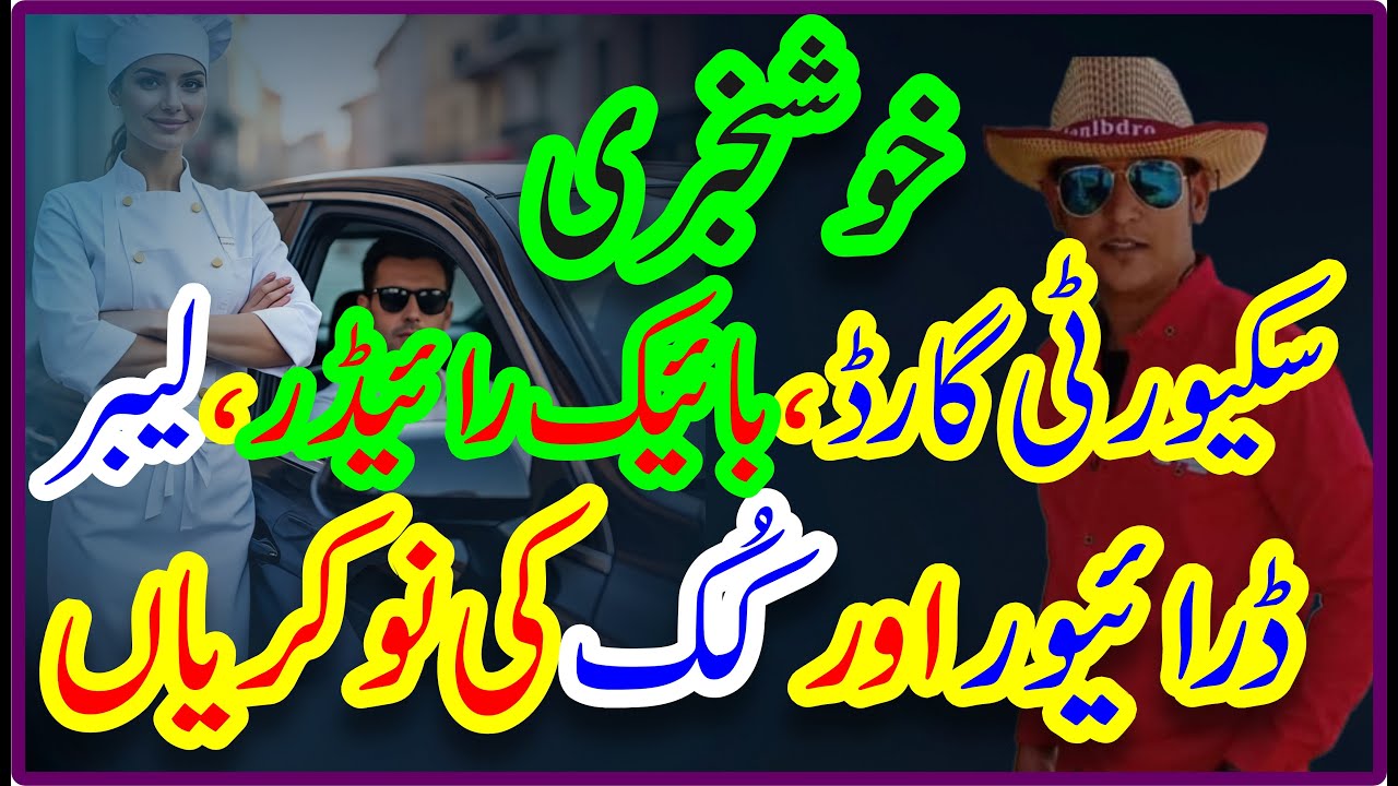 New Jobs Alert! Security Guards, Bike Riders, Drivers, Cooks & Labour Needed 2025 | Best job video |