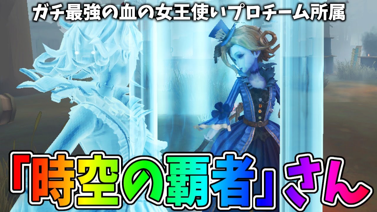 【第五人格】この方より上手い血の女王が存在するのだろうか…なまだが全敗北した３試合【IdentityⅤ】