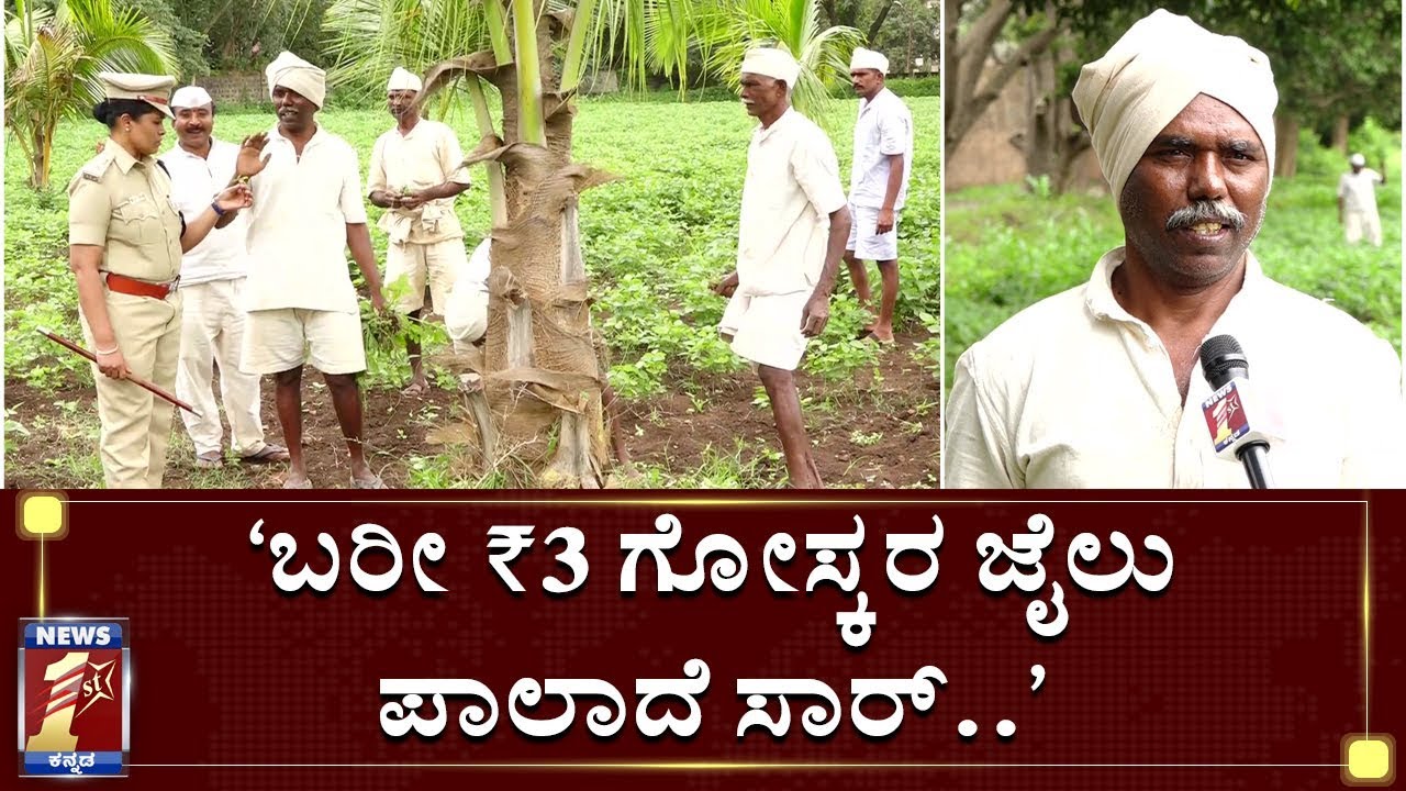 ಇದು ಧಾರವಾಡದ ‘ದೊಡ್ಮನೆ ಹುಡುಗ’ರ ಮನ್ವಂತರ​..! | Dharwad Central Jail prisoner reform activities