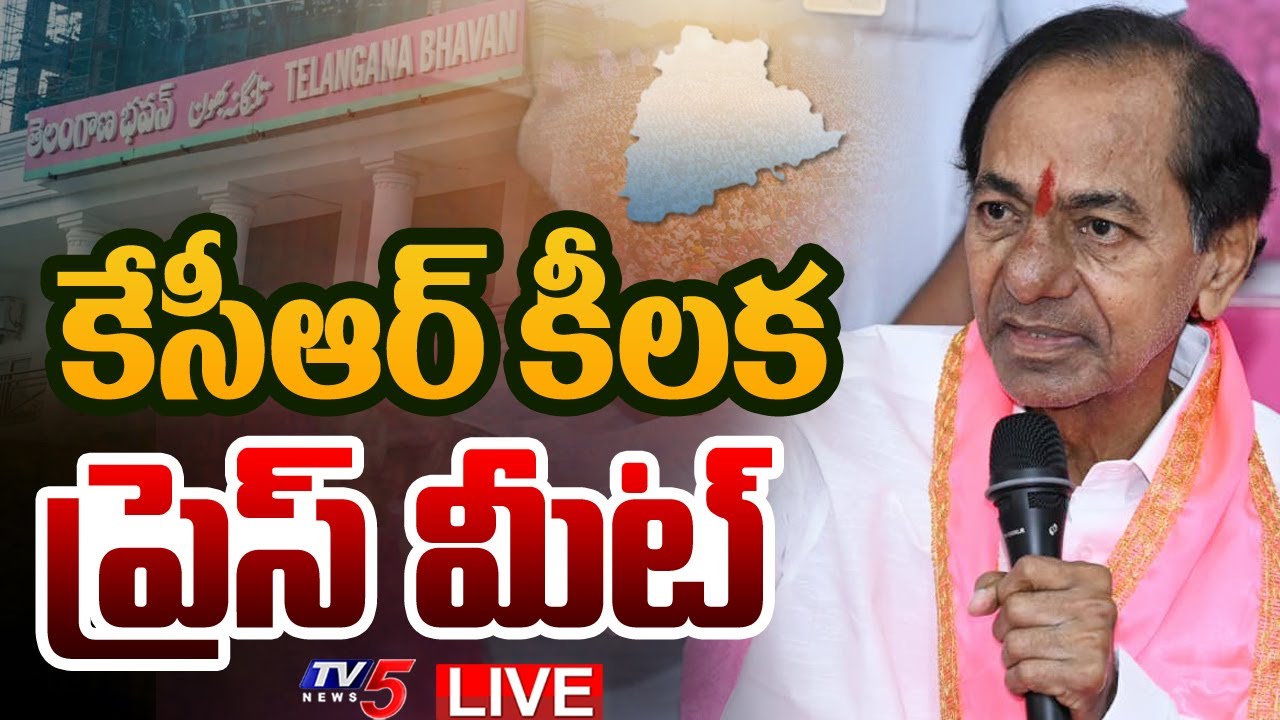 LIVE : Telangana Former CM KCR Press Meet on Politics | BRS LIVE | TV5 News