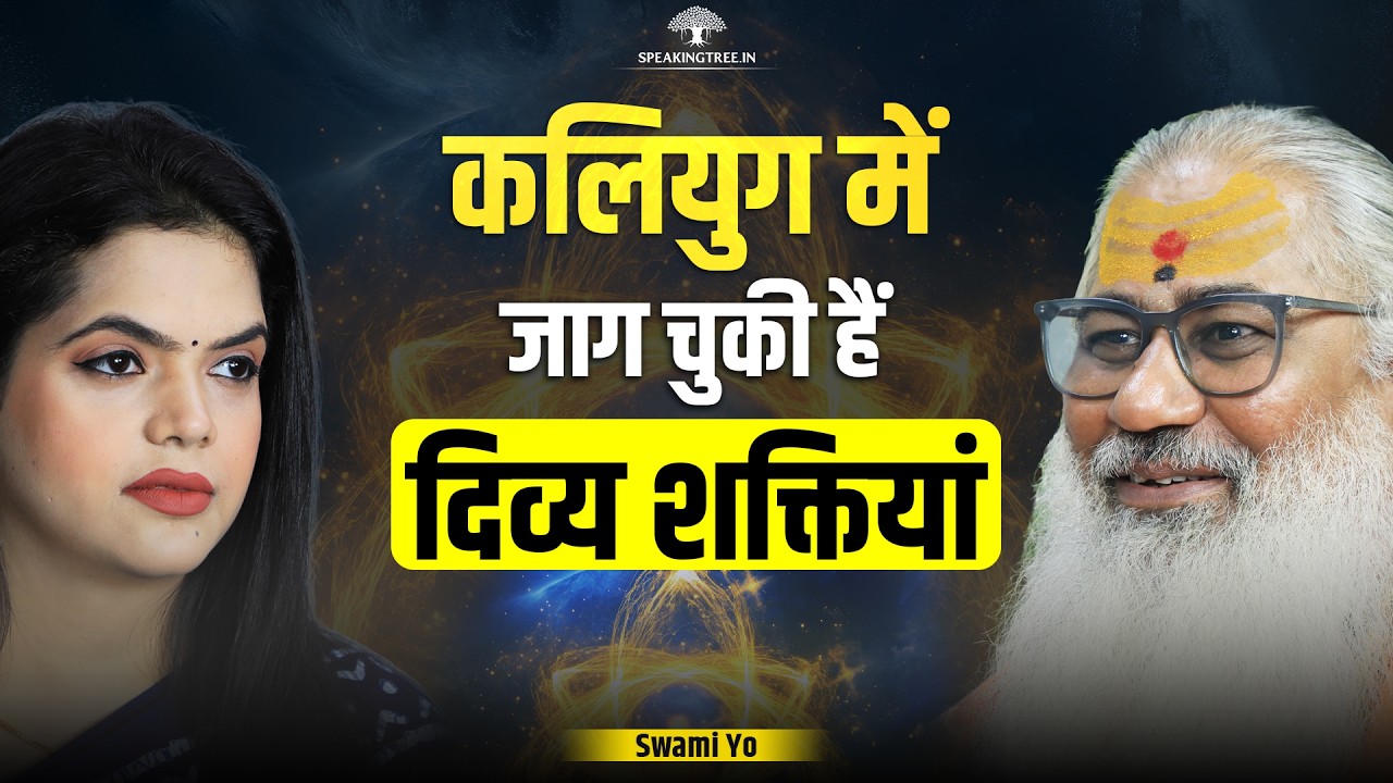 MYSTICAL YOGIC POWERS: Trailanga Swami, Immortal Yogis, Naga Sadhus & Hidden Yogic Powers । SWAMI YO
