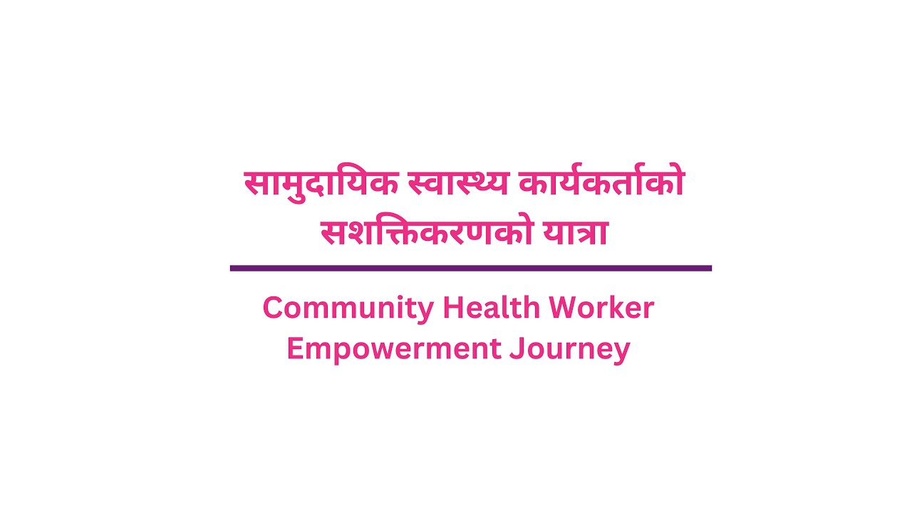 Community Health Worker Empowerment Journey | Possible | DHKUH