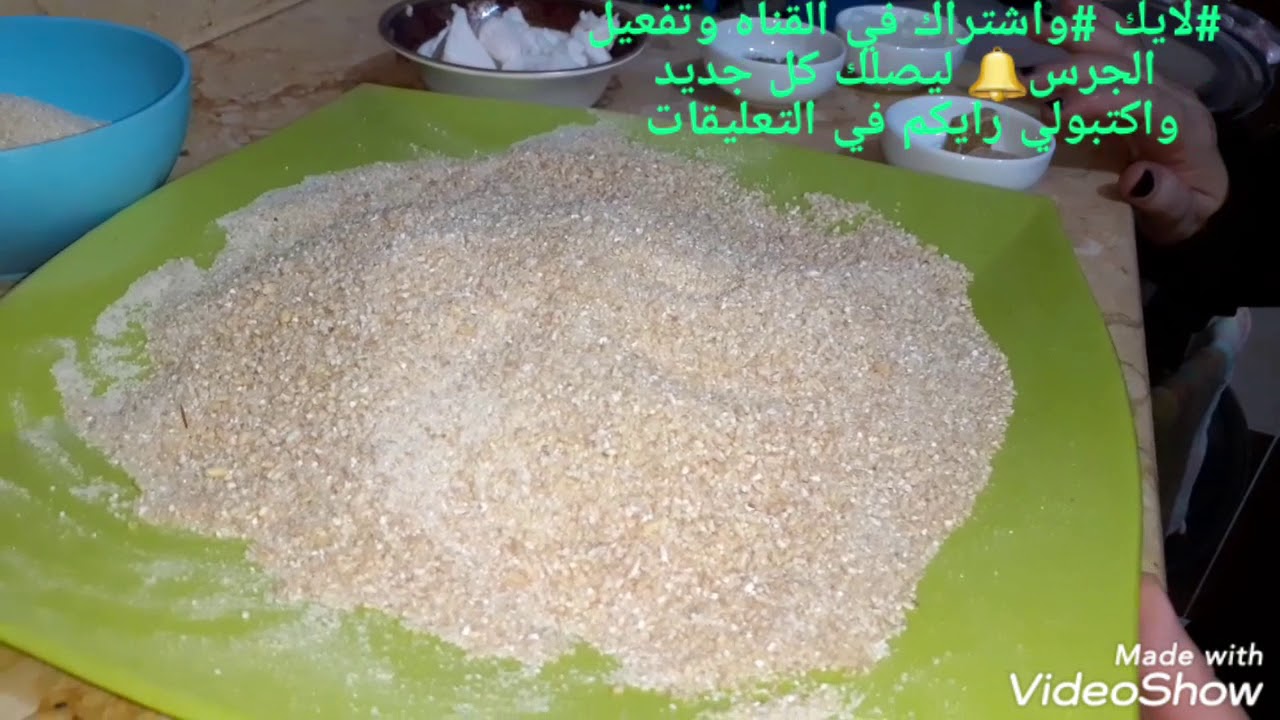 دشيشه العرب بتكات ام كريم💛