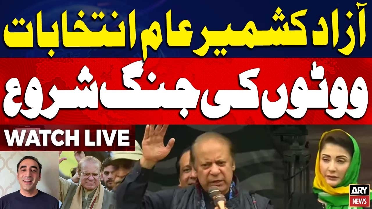 🔴 LIVE || AJK Election 2026 - The Battle for Votes Begins - Latest Update - ARY News Live