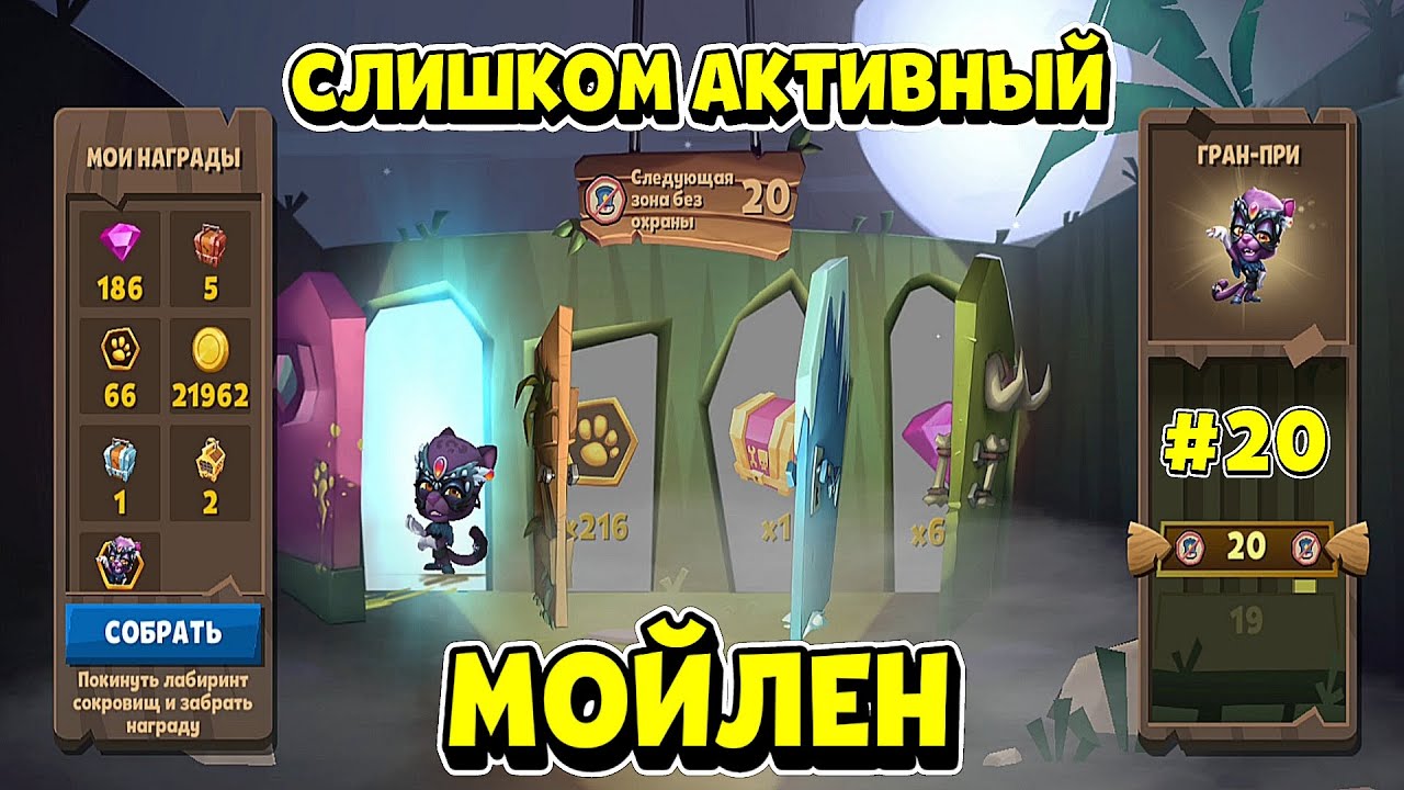 ОЧЕНЬ ВЕСЕЛО НАХОДИМ СКИН НА ЭЛЕЙН! ЛАБИРИНТ СОКРОВИЩ №20! Zooba