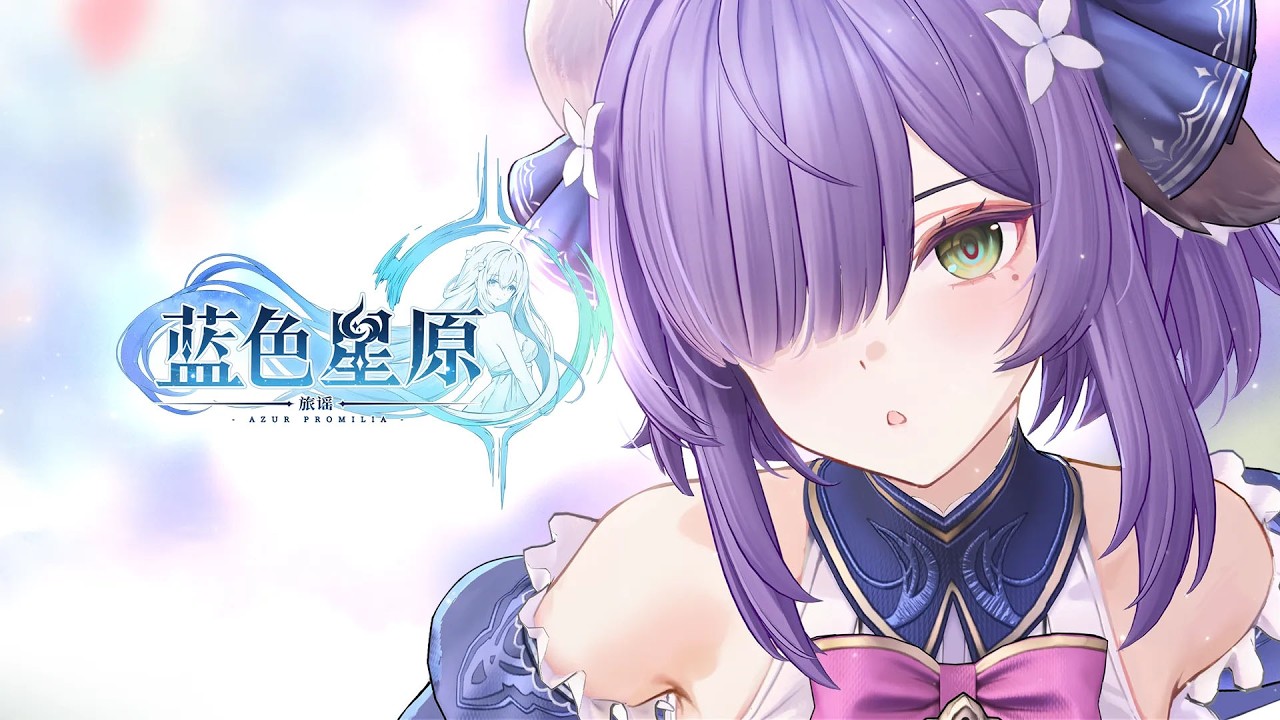 Azur Promilia - Cathbelle Trailer (Traditional Chinese)