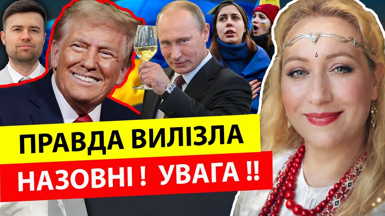 КІНЕЦЬ БОЇВ‼️РОСІЯ І УКРАЇНА ВІДІЙДУТЬ‼️НА ЗАЕС ТАКЕ ЗБУДЕТЬСЯ??? Марія Ланг