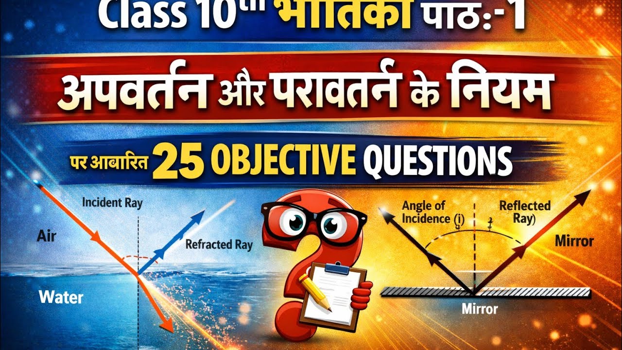 बिहार बोर्ड कक्षा-10 Model paper 2026  #modelpaper #biharboard10 #viral #tranding #bseb_10th_2026