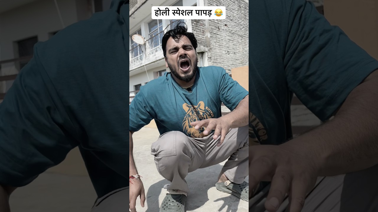 Holi special papad 😂🤣 #funny #shorts #holi