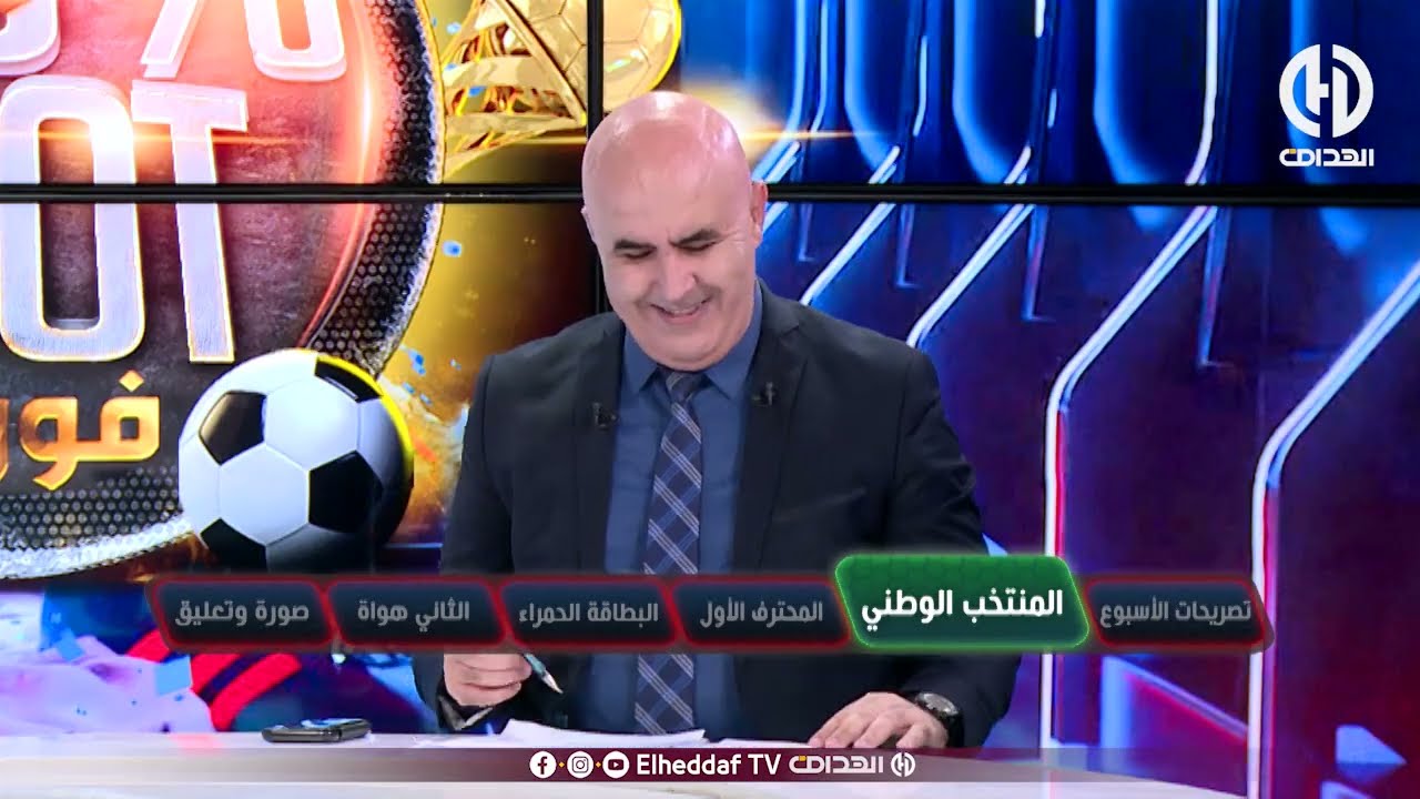 شاهد... بن شيخ تقلق بالبزاف حتى خبط الميكروفون  ووجه رسالة قوية لـ يوسف بلايلي وأنصار المولودية