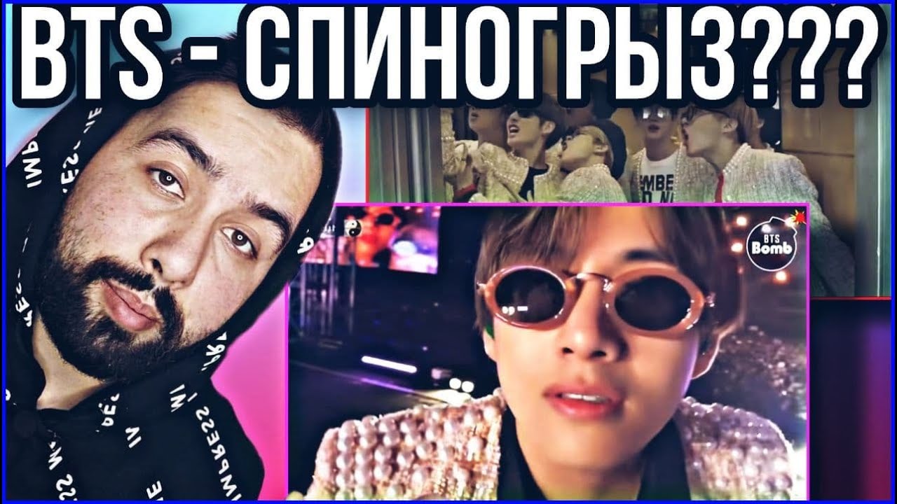 BTS - Spine Breaker РЕАКЦИЯ